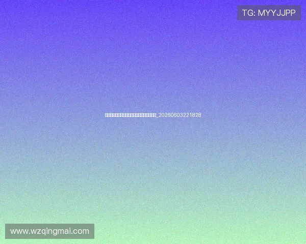 天下足球历史时刻:重温经典比赛与传奇球星_20260603221828 天下足球历史时刻:重温经典比赛与传奇球星_20260603221828