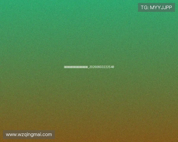 欧洲杯东道主德国队备战情况与前景_20260603222548 欧洲杯东道主德国队备战情况与前景_20260603222548