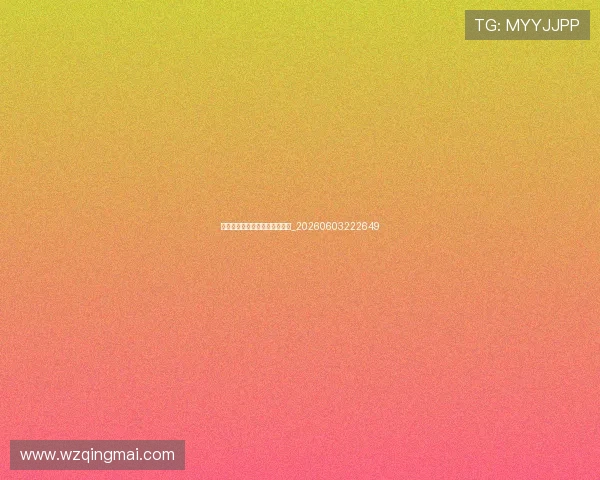球衣退役与号码封存有何区别?_20260603222649 球衣退役与号码封存有何区别?_20260603222649